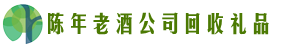 新乡市封丘友才回收烟酒店